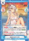  HS/001B-106 RR ［温泉の戯れ］呂布 