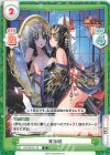  HS/001B-116 C 卑弥呼 