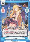  HS/001B-117 RR 毛利元就 
