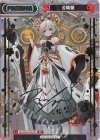  HS/001B-P010PP PP 公輸盤(サイン入り) 