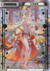  HS/001B-P013 NBP 安倍晴明(箔押し入り) 