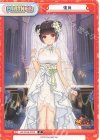  HS/001B-P032 P 張角 