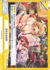  HS/PR-002 PR 聖夜の流星群 