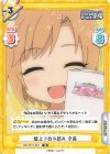 IMC/001T-004 TD 屋上で台本読み 夕美