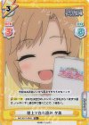  IMC/001T-004S TD+ 屋上で台本読み 夕美 