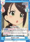  IMC/001T-013 TD 何の話？ 亜季 