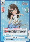  IMC/001B-002S IR 渋谷 凛(サイン入り) 