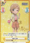 IMC/001B-004S IR 相葉 夕美(サイン入り)