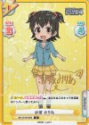 IMC/001B-005S IR 赤城 みりあ(サイン入り)
