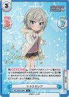 IMC/001B-006S IR アナスタシア(サイン入り)