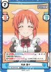  IMC/001B-007 HR 安部 菜々(箔押し入り) 