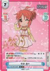 IMC/001B-007S IR 安部 菜々(サイン入り)