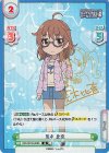 IMC/001B-008S IR 荒木 比奈(サイン入り)