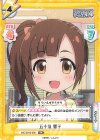  IMC/001B-009 RR 五十嵐 響子 