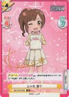  IMC/001B-009S IR 五十嵐 響子(サイン入り) 