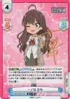 IMC/001B-010S IR 一ノ瀬 志希(サイン入り)