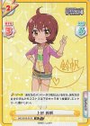  IMC/001B-012S IR 上田 鈴帆(サイン入り) 