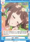  IMC/001B-015 RR 緒方 智絵里 