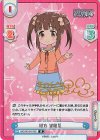 IMC/001B-015S IR 緒方 智絵里(サイン入り)