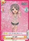  IMC/001B-016S IR 乙倉 悠貴(サイン入り) 