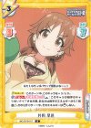 IMC/001B-017 R 片桐 早苗
