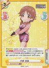  IMC/001B-017S IR 片桐 早苗(サイン入り) 