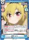 IMC/001B-025 HR 黒埼 ちとせ(箔押し入り) 