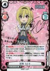 IMC/001B-025SP SP 黒埼 ちとせ(サイン入り)