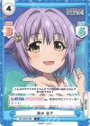 IMC/001B-026 R 輿水 幸子
