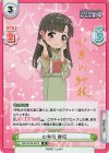 IMC/001B-027S IR 小早川 紗枝(サイン入り)