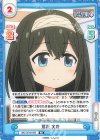  IMC/001B-029 RR 鷺沢 文香 