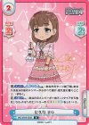  IMC/001B-030S IR 佐久間 まゆ(サイン入り) 