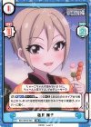  IMC/001B-035 HR 塩見 周子(箔押し入り) 