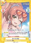 IMC/001B-036 RR 城ヶ崎 美嘉