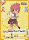  IMC/001B-036S IR 城ヶ崎 美嘉(サイン入り) 