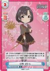  IMC/001B-038S IR 白菊 ほたる(サイン入り) 