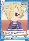  IMC/001B-039 C 白坂 小梅 