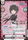  IMC/001B-040SP SP 白雪 千夜(サイン入り) 