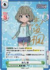 IMC/001B-042S IR 高垣 楓(サイン入り)