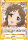  IMC/001B-044 RR 高森 藍子 