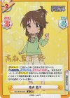 IMC/001B-044S IR 高森 藍子(サイン入り)