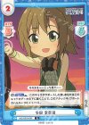 IMC/001B-045 R 多田 李衣菜