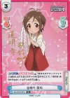  IMC/001B-047S IR 道明寺 歌鈴(サイン入り) 