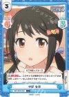 IMC/001B-049 C 中野 有香