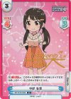 IMC/001B-049S IR 中野 有香(サイン入り)