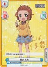 IMC/001B-051S IR 難波笑美(サイン入り)