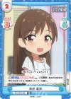 IMC/001B-052 RR 新田 美波