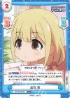 IMC/001B-063 RR 双葉 杏