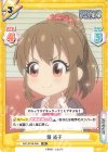  IMC/001B-066 RR 堀 裕子 