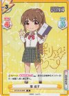 IMC/001B-066S IR 堀 裕子(サイン入り)